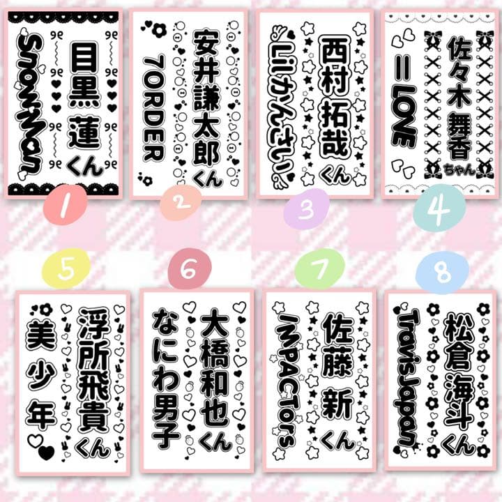 キンブレシート 人気デザイン　簡単オーダー