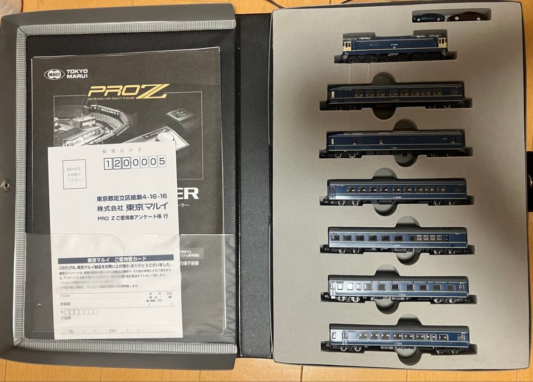 東京マルイ PROZ EF65-500・20系寝台客車 7両基本セット　Zゲージ