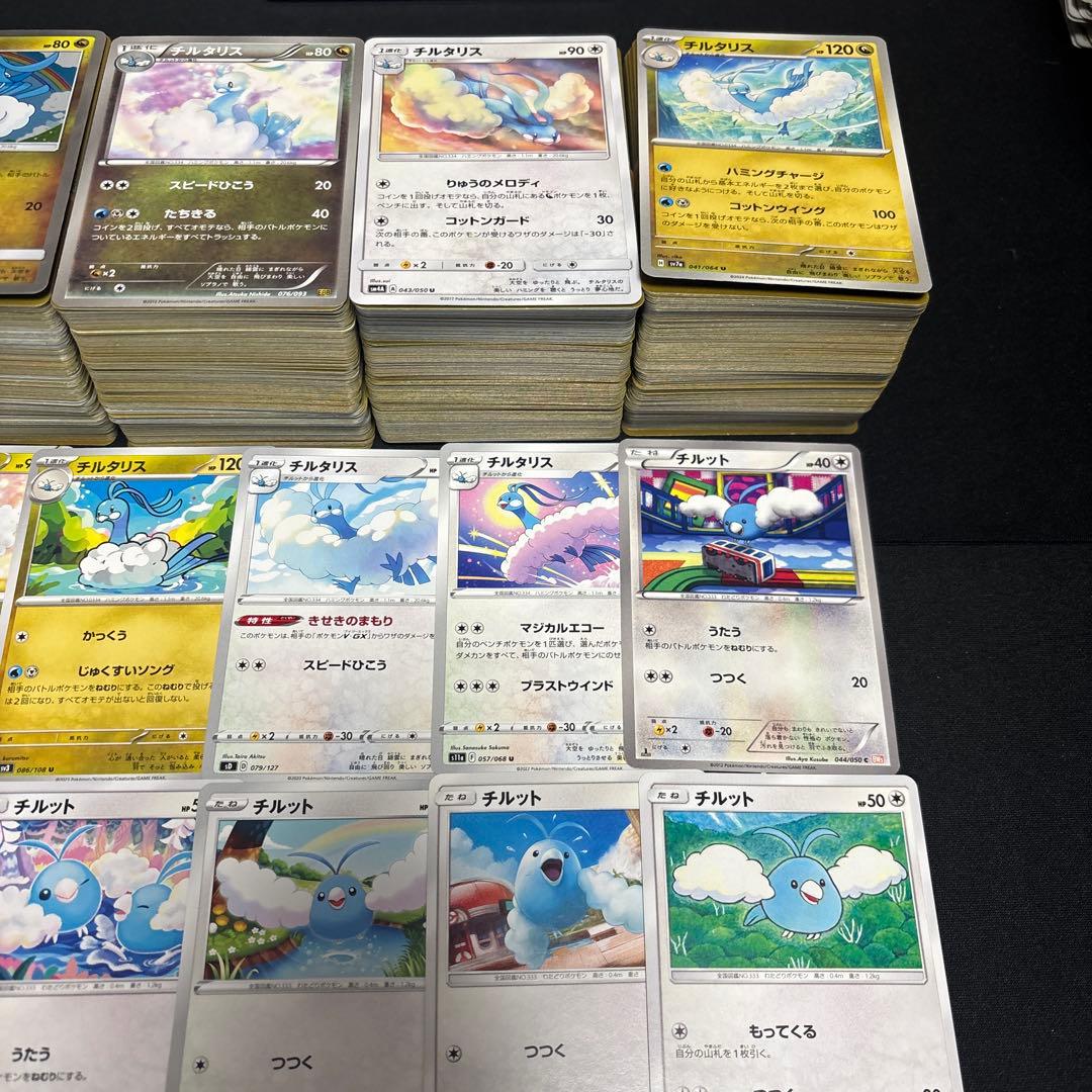 【約1000枚】ポケモンカード　チルタリス チルット　大量セットまとめ売り