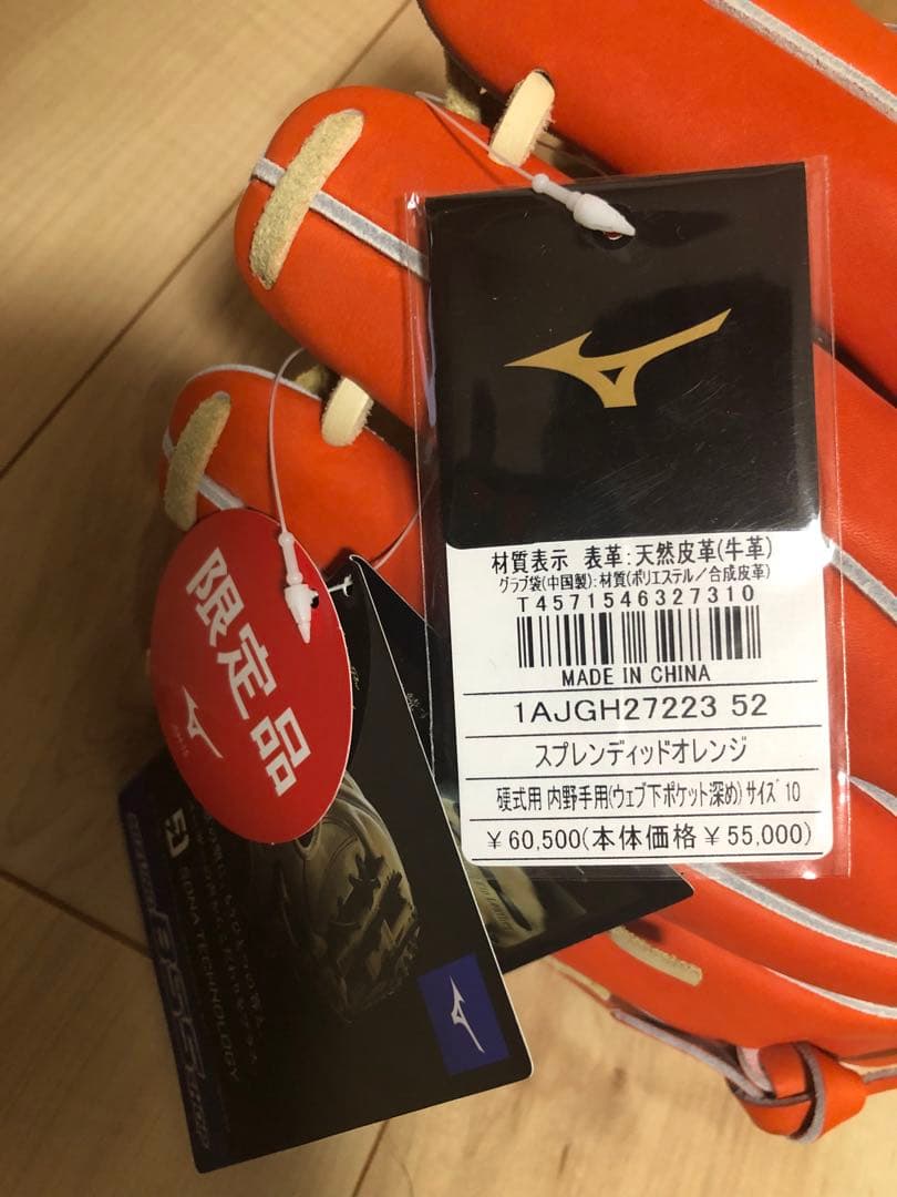 硬式グラブ ミズノプロ 5DNAテクノロジー内野手用　サイズ10