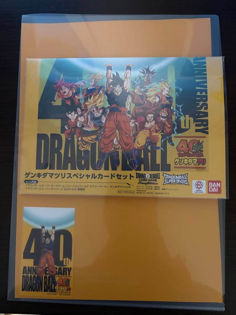 ゲンキダマツリスペシャルカードセット　 入場者特典