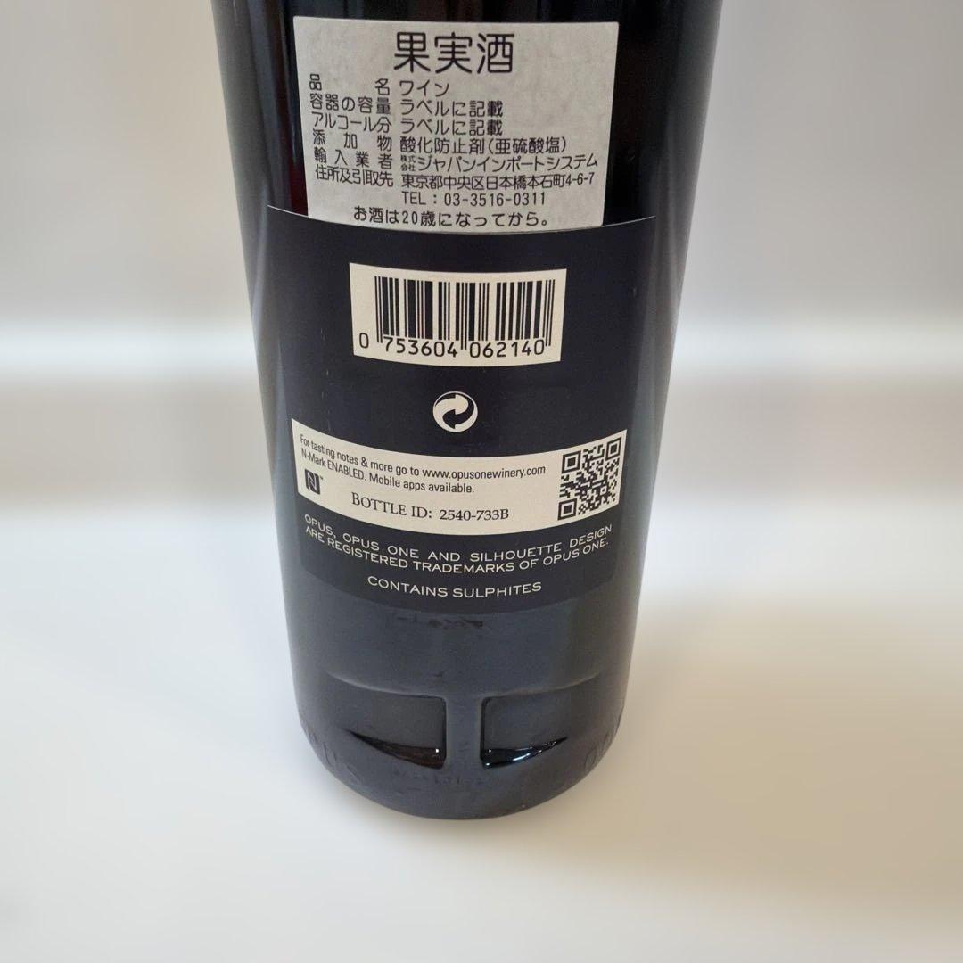 オーパスワン 2014年 750ml 1本 新品 未開栓 箱無 ラベルにシミ有り