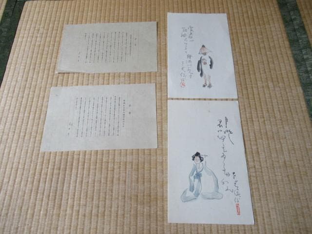 美品 昭和15年◆『鵜月左青』左青俳画前集 和紙木版画12枚、和紙解説12枚と他