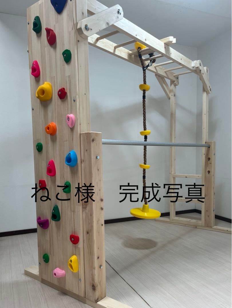 ねこ様　完成写真　うんていタイプC 長さ＋　ボルダリング　鉄棒　ターザンロープ
