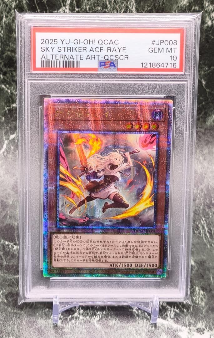 遊戯王 閃刀姫レイ 25th シークレット クオシク 絵違い 柄違い PSA10