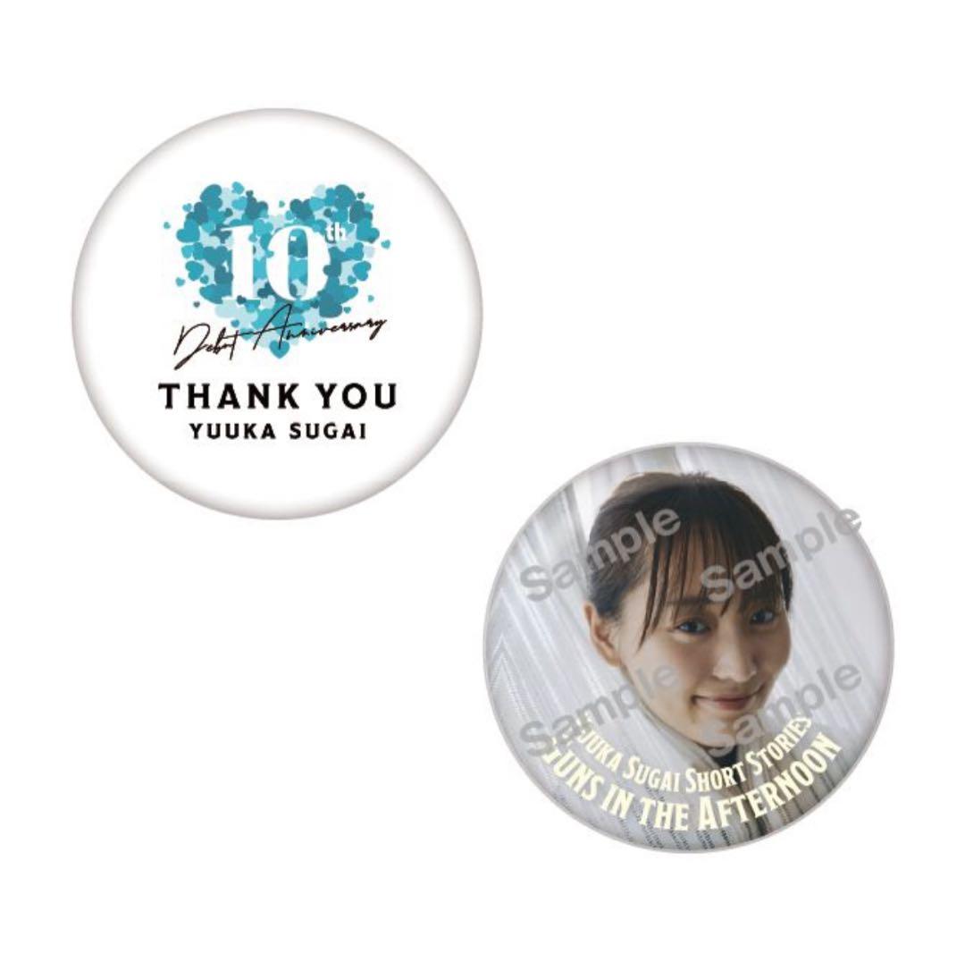 菅井友香 10thAnniversary ありがとうくじ フルコンプセット