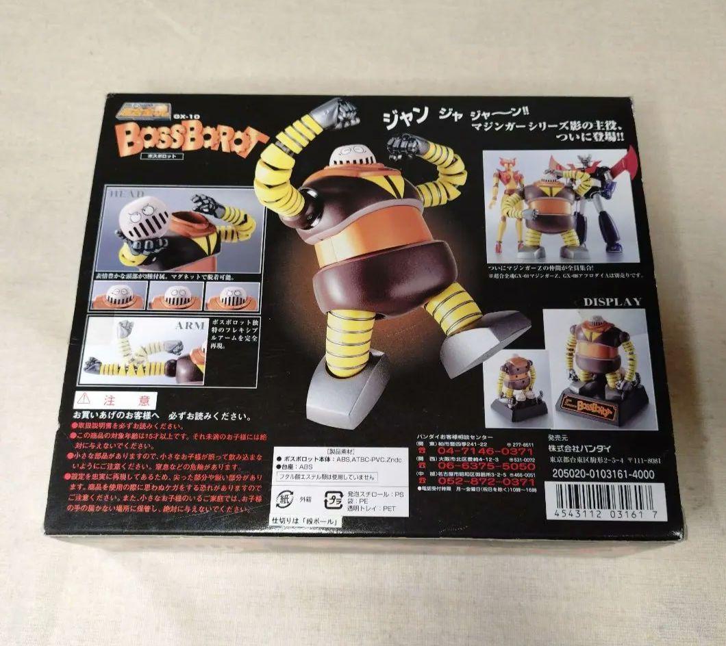 【メルカリ便】超合金魂 GX-10 ボスボロット