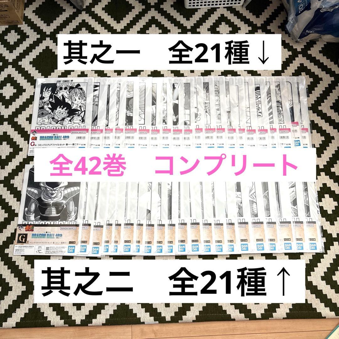 ど*恋様 最終値下げ！早い者勝ち！一番くじドラゴンボール40th 其之一、二G賞