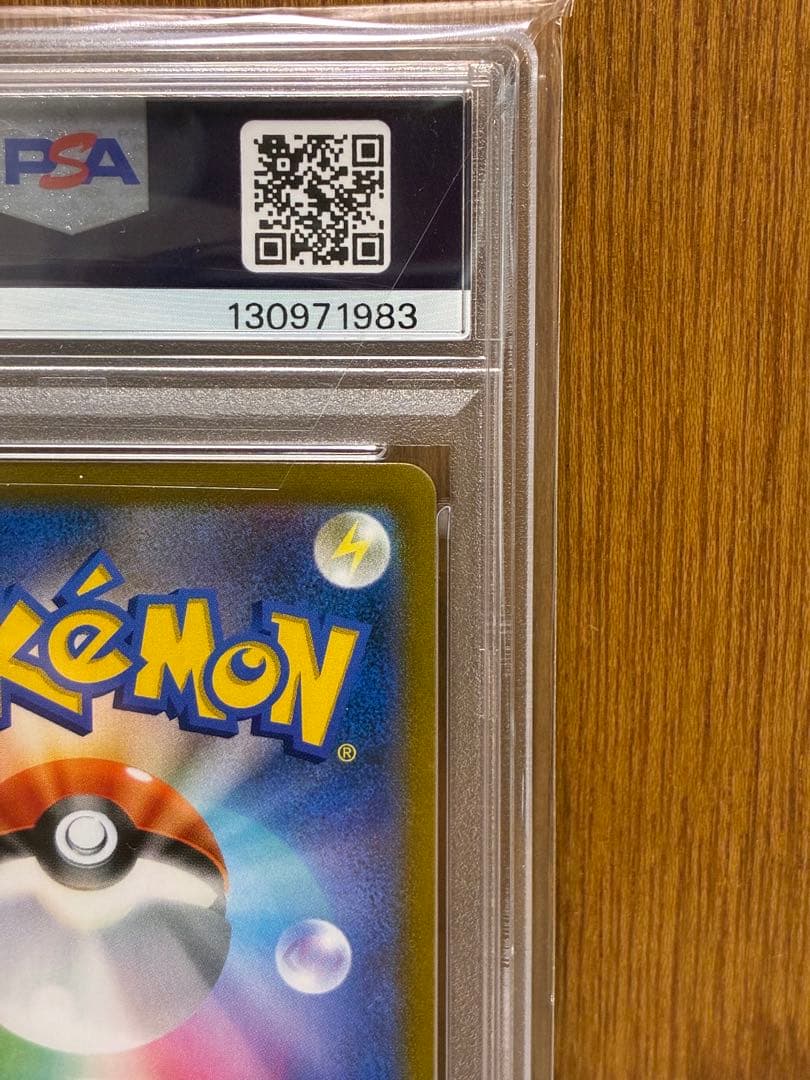 【PSA10】ブラッキーVMAX CSR