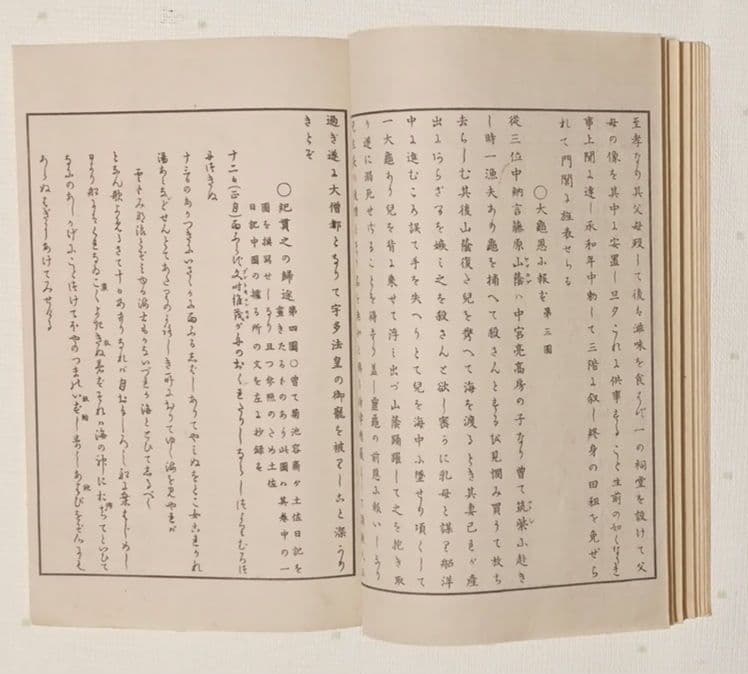 版画本日本歴史画報第ニ號（多色刷り木版画本)編輯者松本楓湖大倉書店明治25年出版