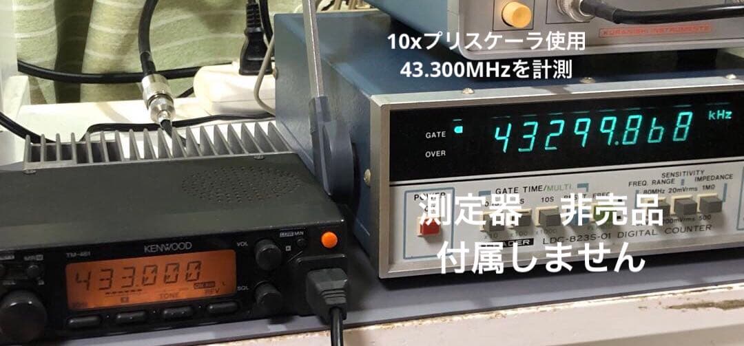 KENWOOD TM-461 430MHz帯モービルトランシーバー