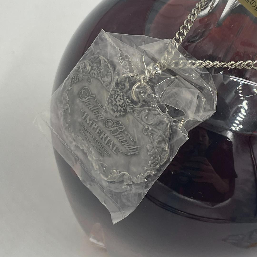 【未開栓】Suntory Brandy Imperial サントリーインペリアル