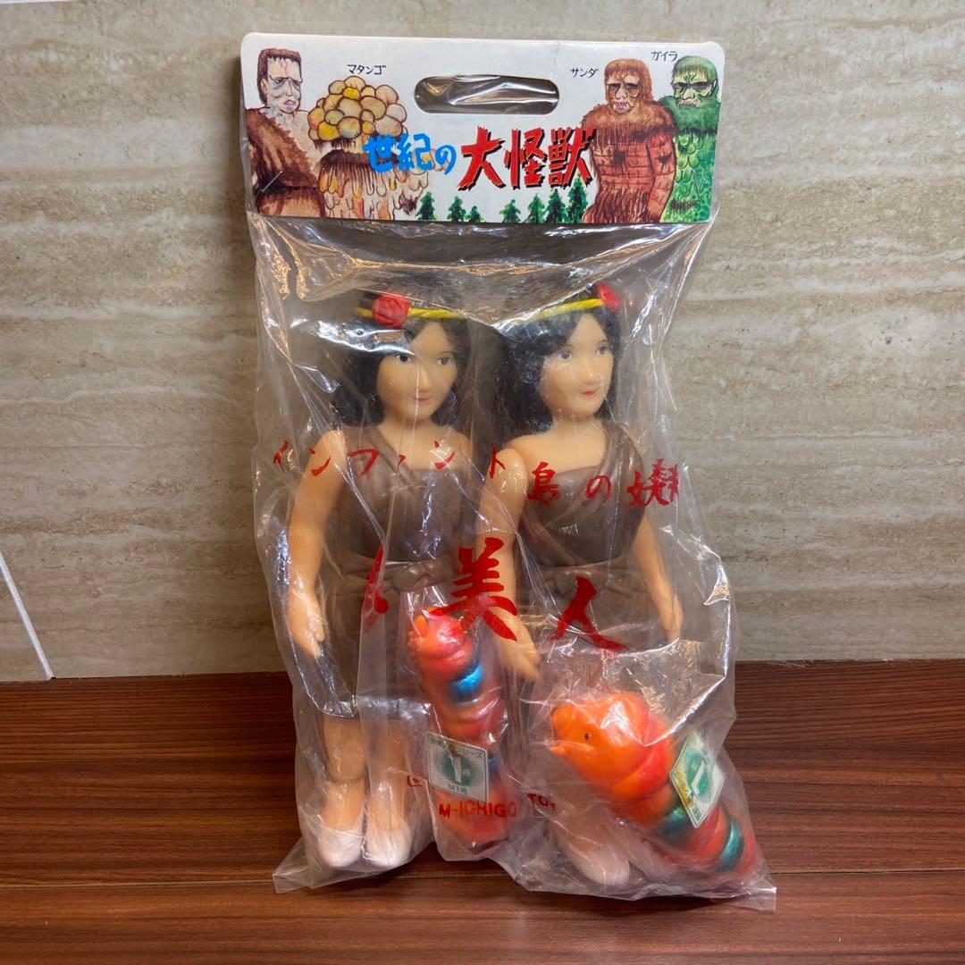 M1号 インファント島の妖精 小美人 ミニモスラ付き 新品未使用 5780