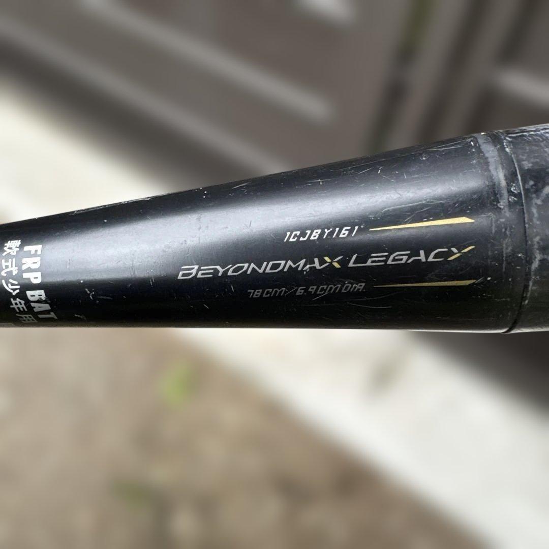 Mizuno BEYONDMAX LEGACY 軟式バット　ケース付き