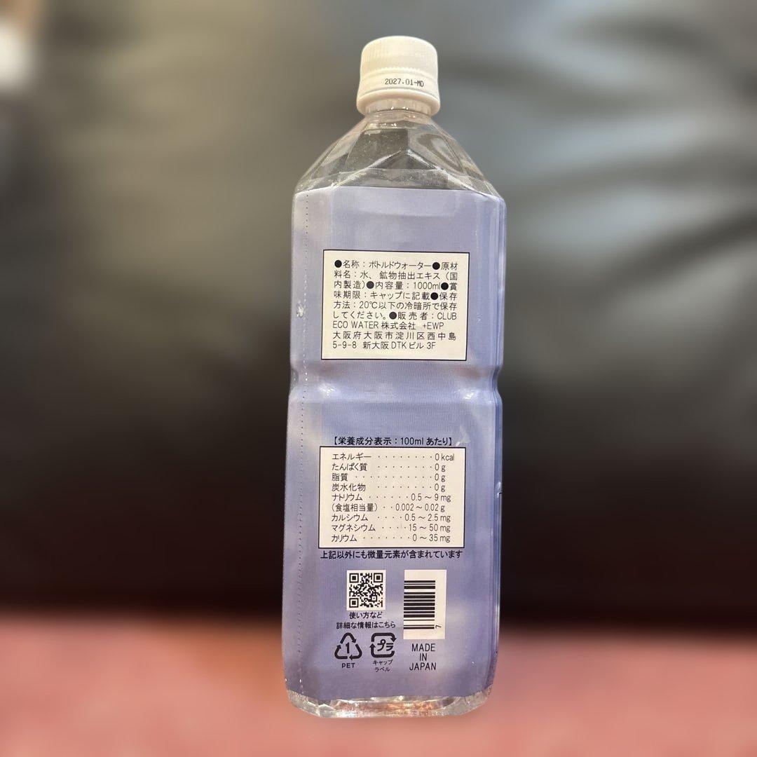 Life Essence エコウォーター　お買い得品1000ml