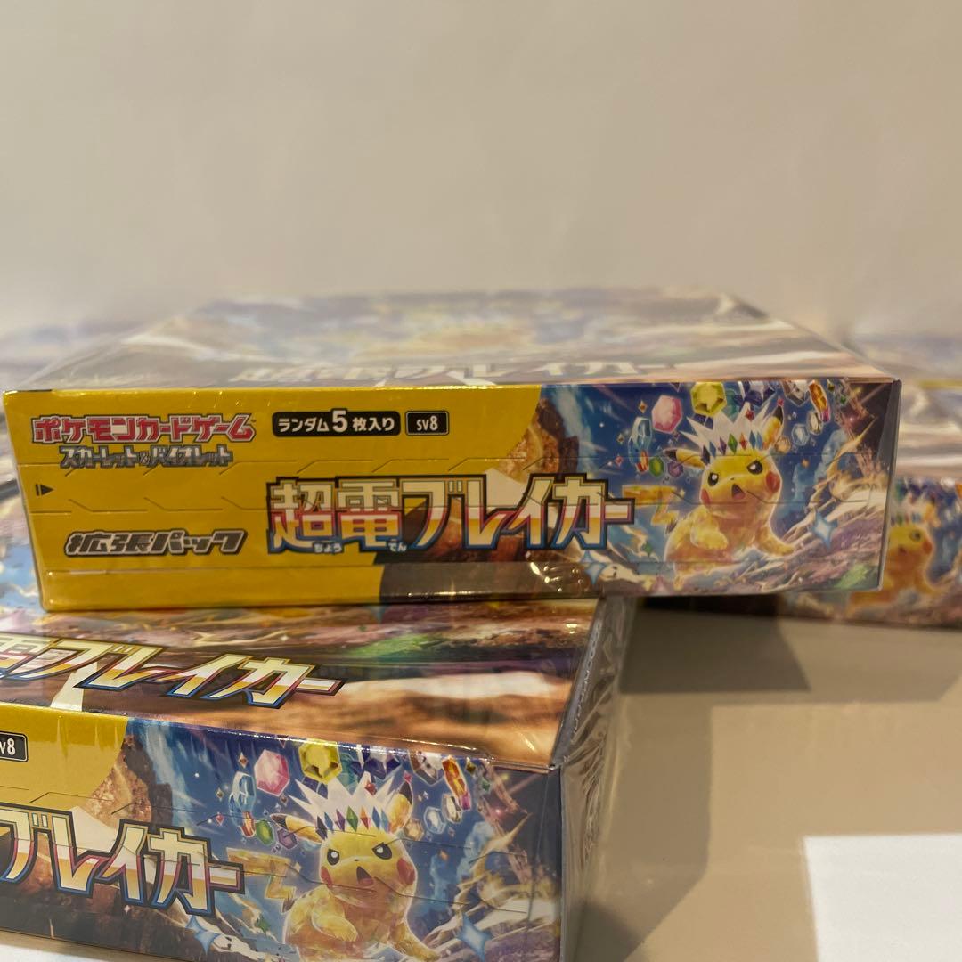 新品　未開封　ポケモンカード 超電ブレイカー　BOX シュリンク付　11BOX