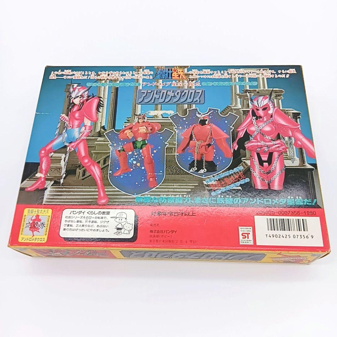 激レア！希少品 聖闘士星矢 聖衣大系 ブロンズクロス6体セット 青銅聖衣