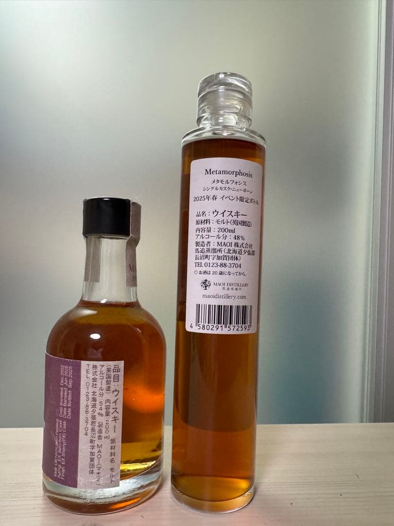 ✨限定・新品✨ 馬追蒸溜所 ニューボーン2本セット イベント限定