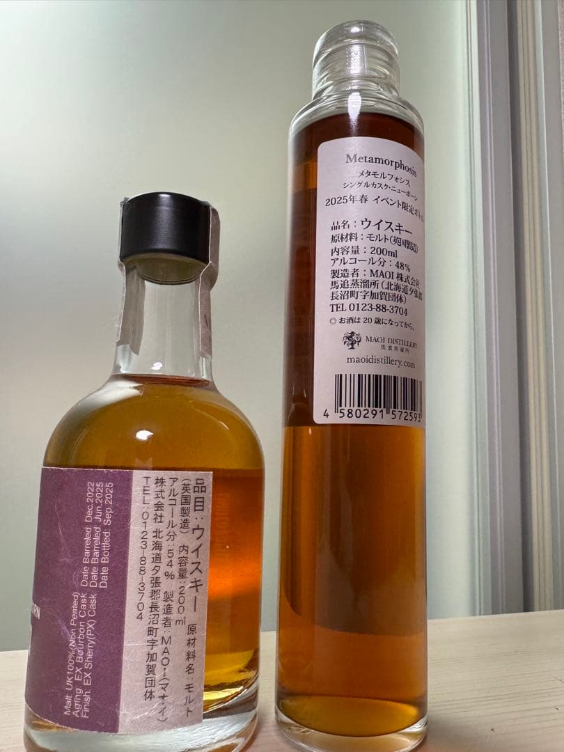 ✨限定・新品✨ 馬追蒸溜所 ニューボーン2本セット イベント限定