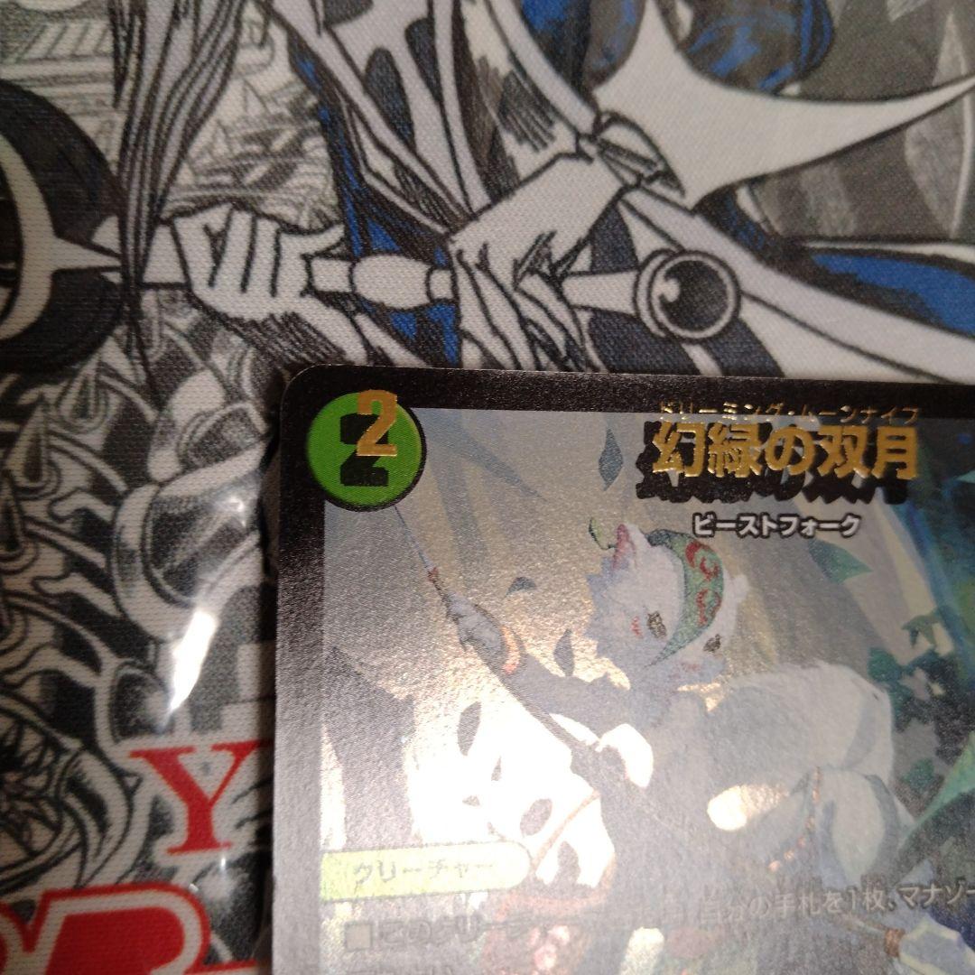 【最終値下げ】エラーカード　ネームズレ　ドリーミングムーンナイフ　母なる聖域