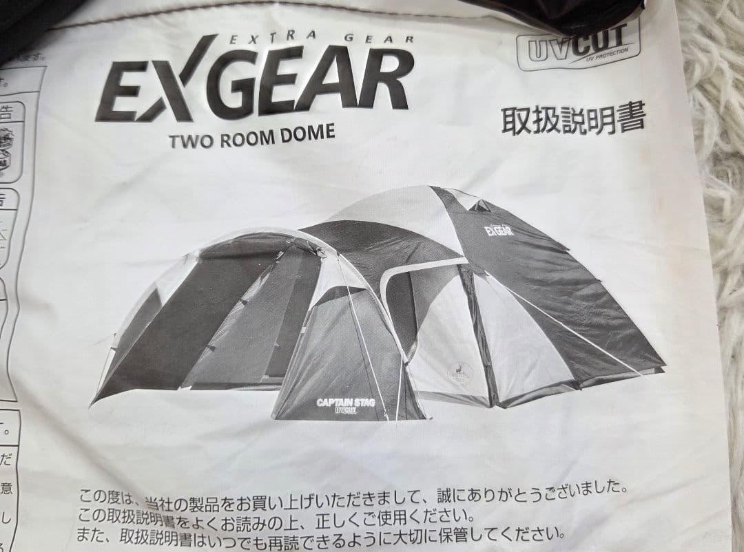 エクスギア UA-18　CAPTAIN STAG キャプテンスタッグ　テント