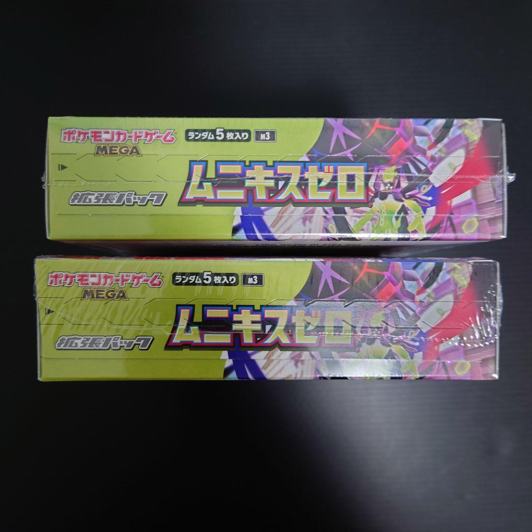 ムニキスゼロ　ボックス　シュリンク付き　２ボックス