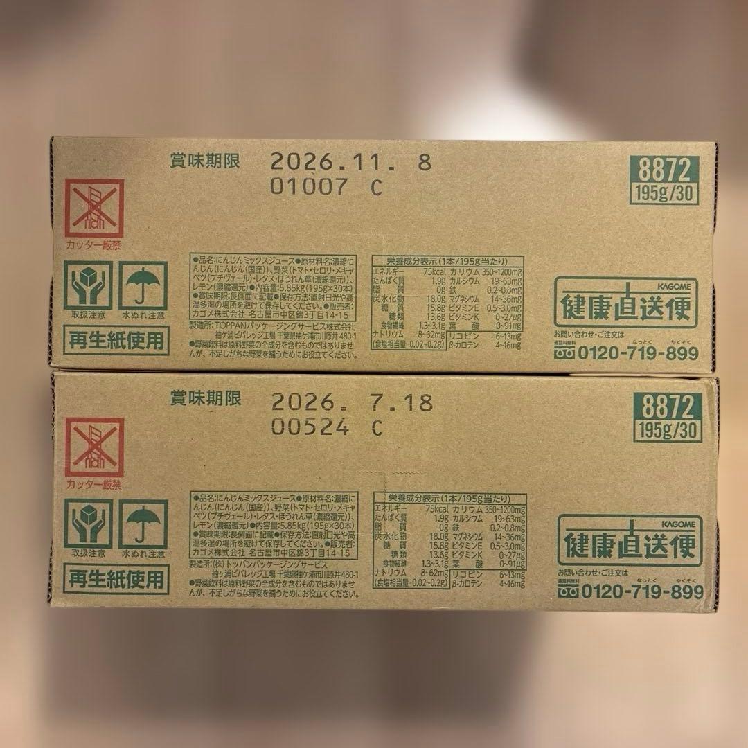 カゴメ つぶより野菜 195g 30本 ×2箱