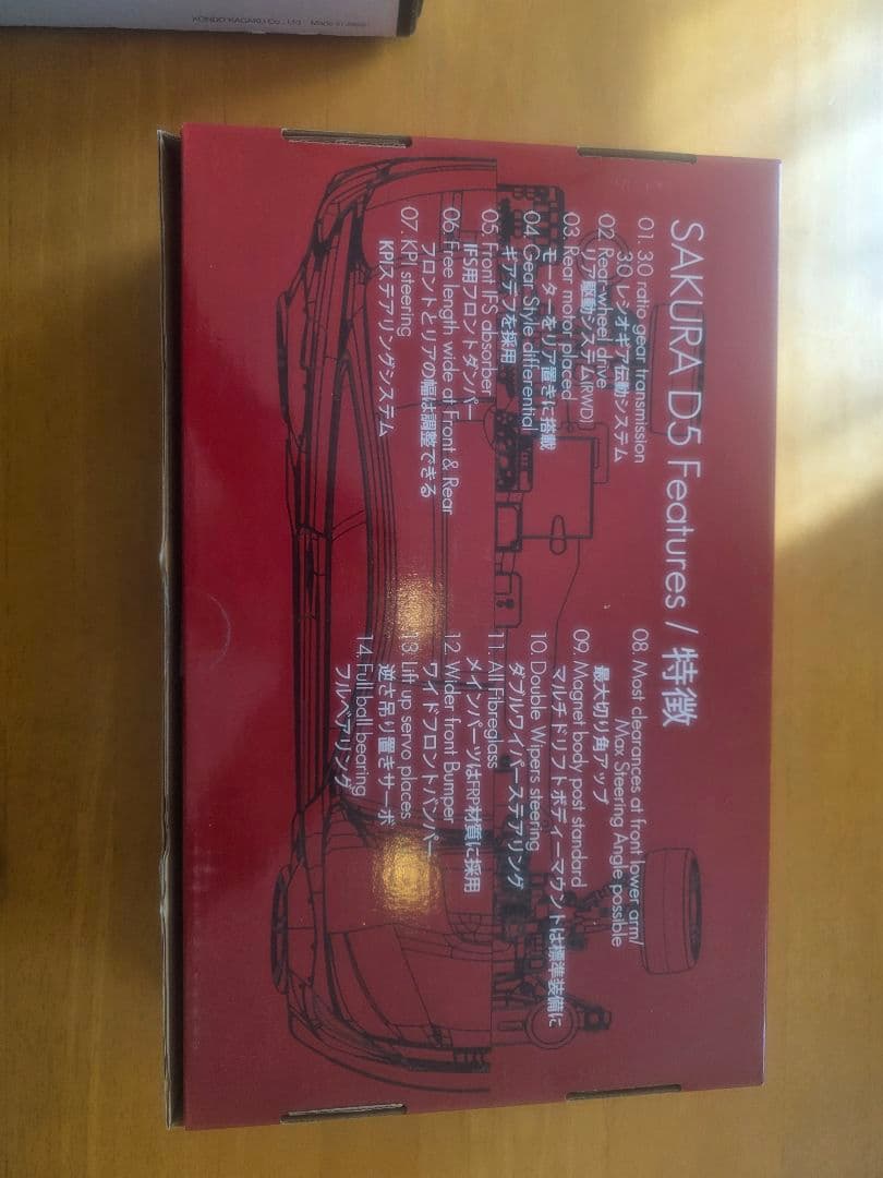 SAKURA D5 ラジコンカー EX-II　ジャンク