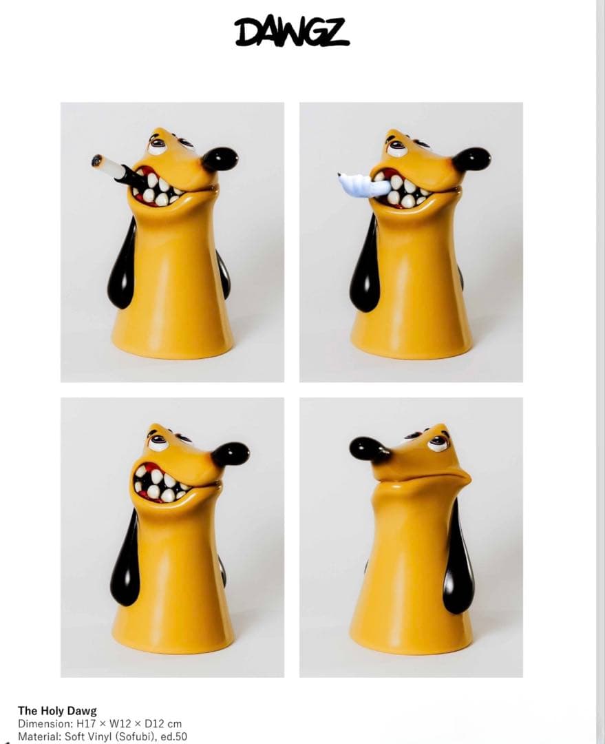 ザ ホーリー ドッグ　現代アート　ソフビ　sofubi 抽選　アートトイ