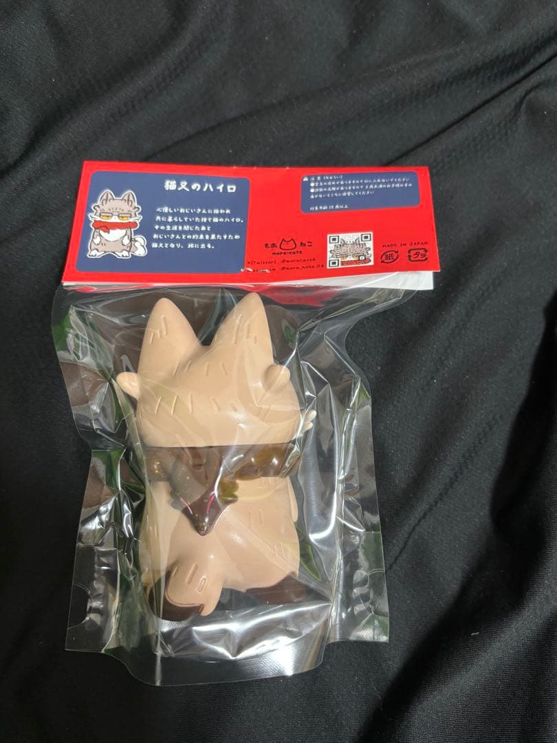 more-catsもあねこ ハイロ バレンタイン ソフビ 未開封