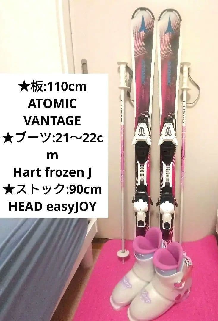 ATOMIC 110cm★ブーツ21−22★ストック ジュニアスキーセット