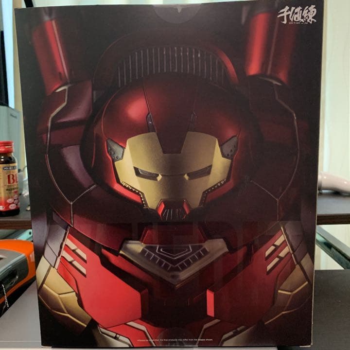 ハルクバスター千値練