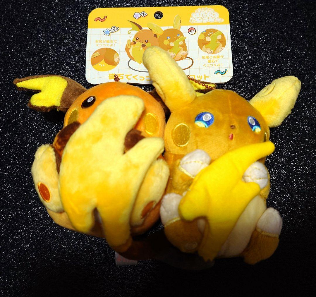 磁石でくっつく ペアマスコット にたものどうし ライチュウ アローラライチュウ