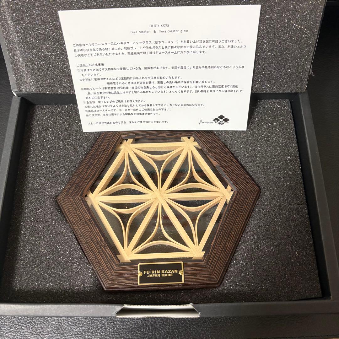 FU-RINKAZAN ヘキサコースター　新七宝グラス　ウェンジ