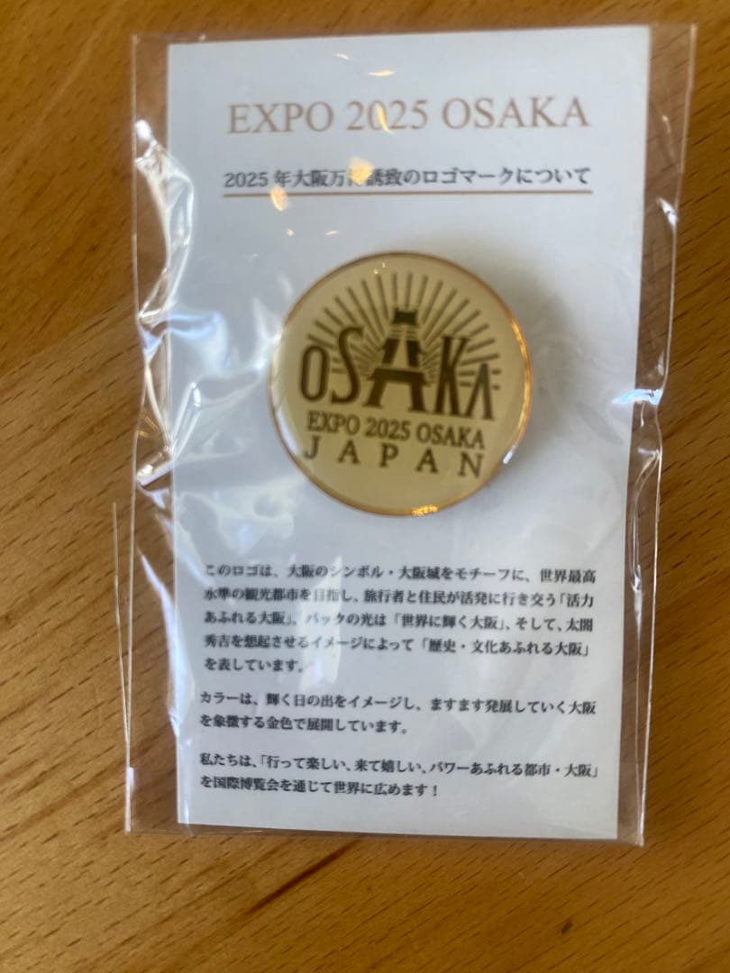 激レアEXPO 2025 OSAKA ゴールドピンバッジ