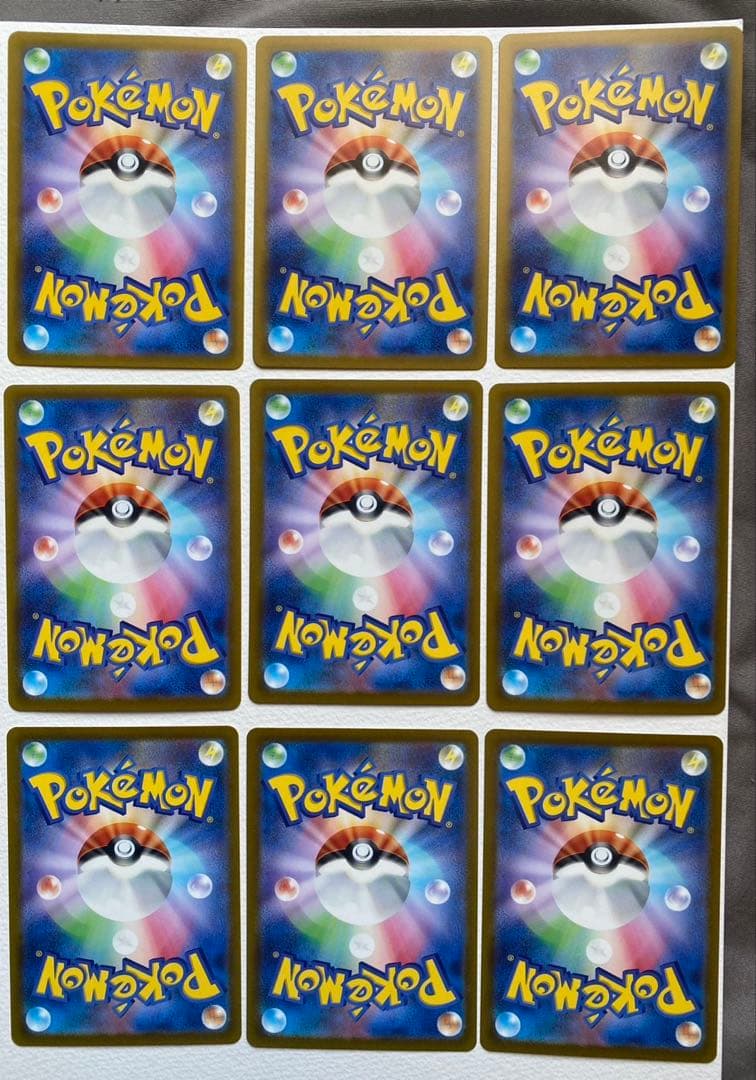 【美品】ピカチュウar 9枚セット