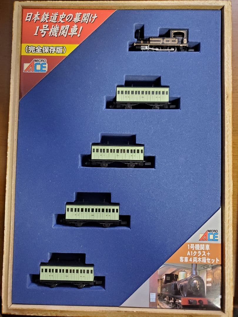 MICRO ACE Nゲージ A-0275 列車セット