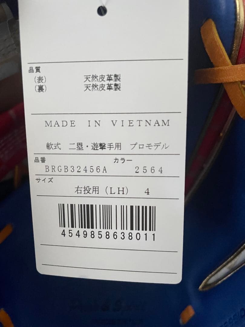 【2024超限定モデル】ゼット プロステイタス 軟式 グローブ 源田モデル