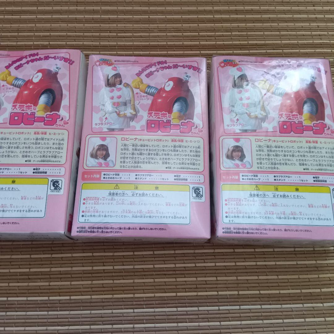 【新品未開封】燃えろロボコン　超合金&スロットロイド&HG 19体セット