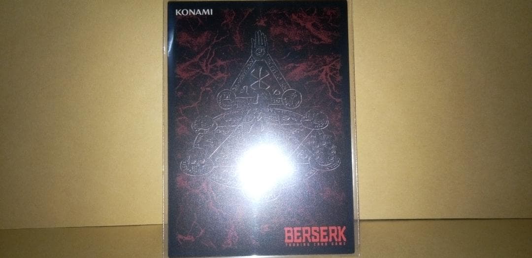 ベルセルク TCG レア 業火の足跡 BK4 53/80 三浦建太郎 トレカ