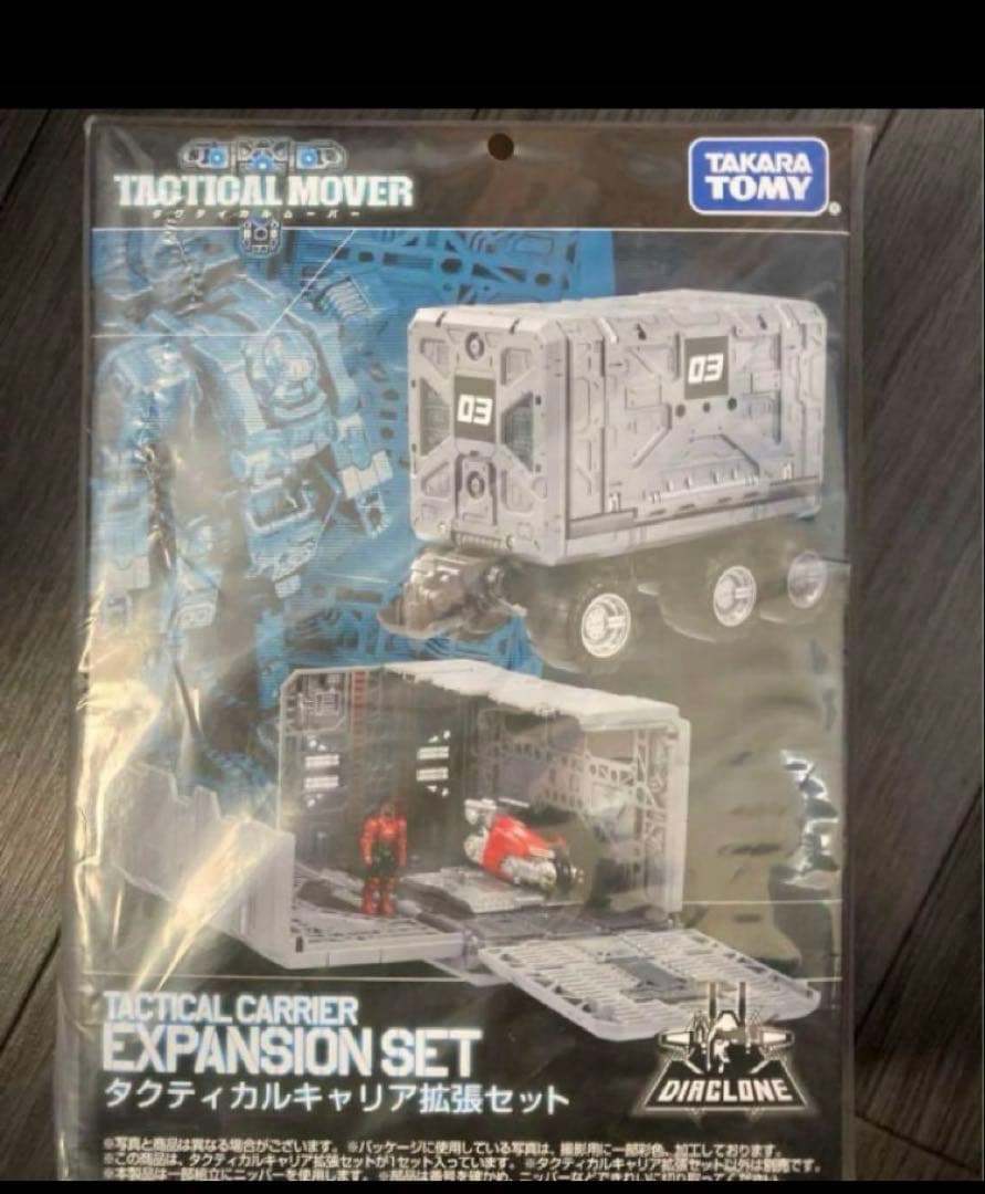 ダイアクロン　タクティカルキャリア拡張セット