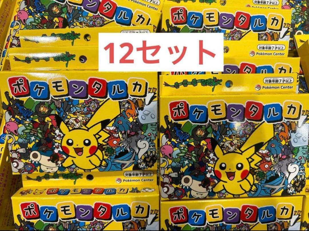 ポケモンタルカ カルタ 12個
