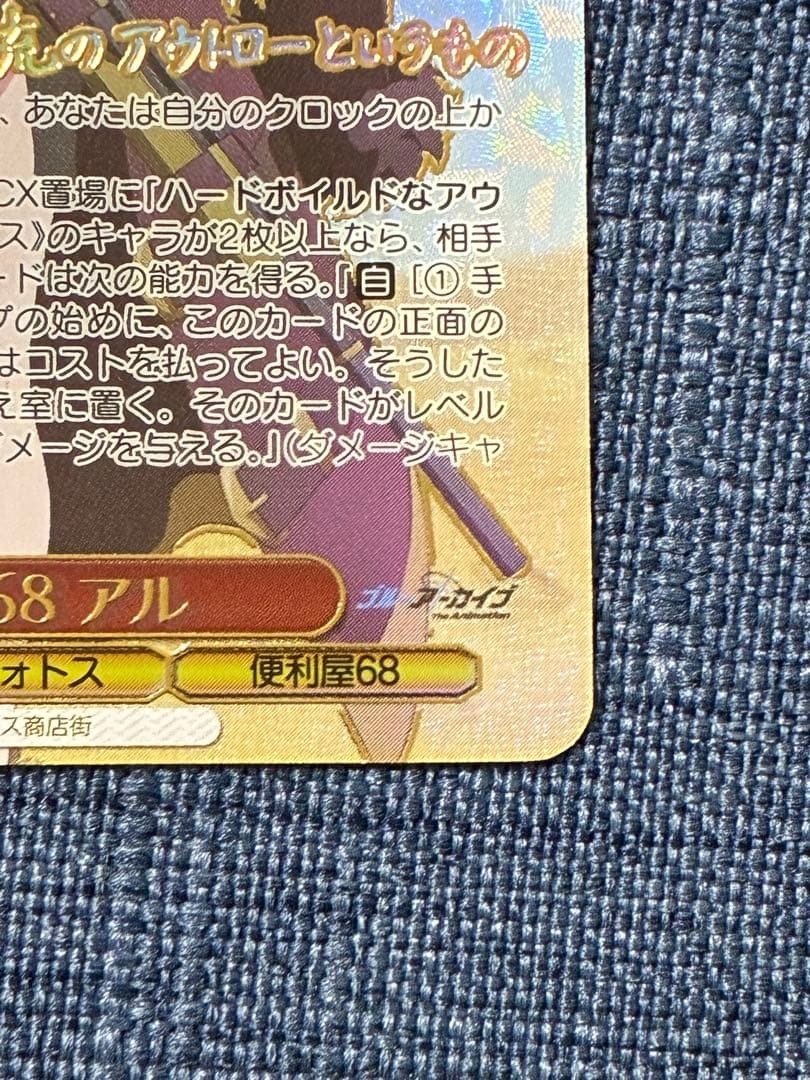 SEC 便利屋68 アル　ヴァイスシュヴァルツ