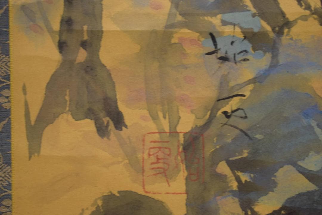 真作/榊原始更/山水梅図/布袋屋掛軸HI-863