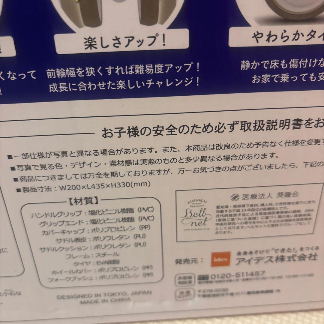 89.HONDA❤︎D-Bike❤︎ mini ワイド❤︎バイク❤︎バランスバイク❤︎