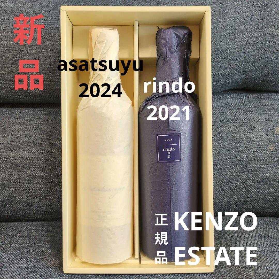 K*3様 ケンゾーエステートワイン2本セット(750ml)