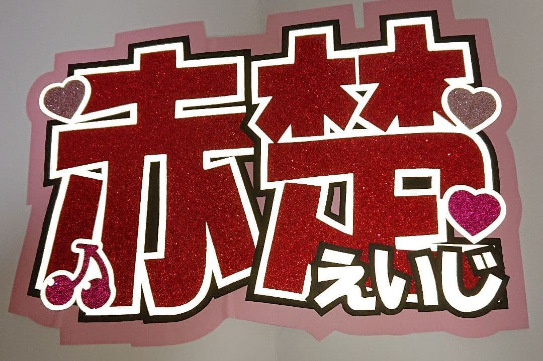 よちょんさま確認ページ♡