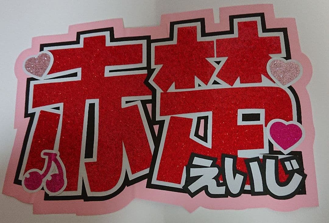 よちょんさま確認ページ♡