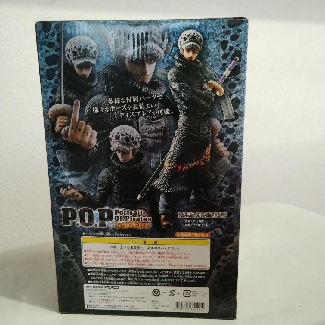 「最終値下げ」ワンピースフィギュア　トラファルガー・ロー