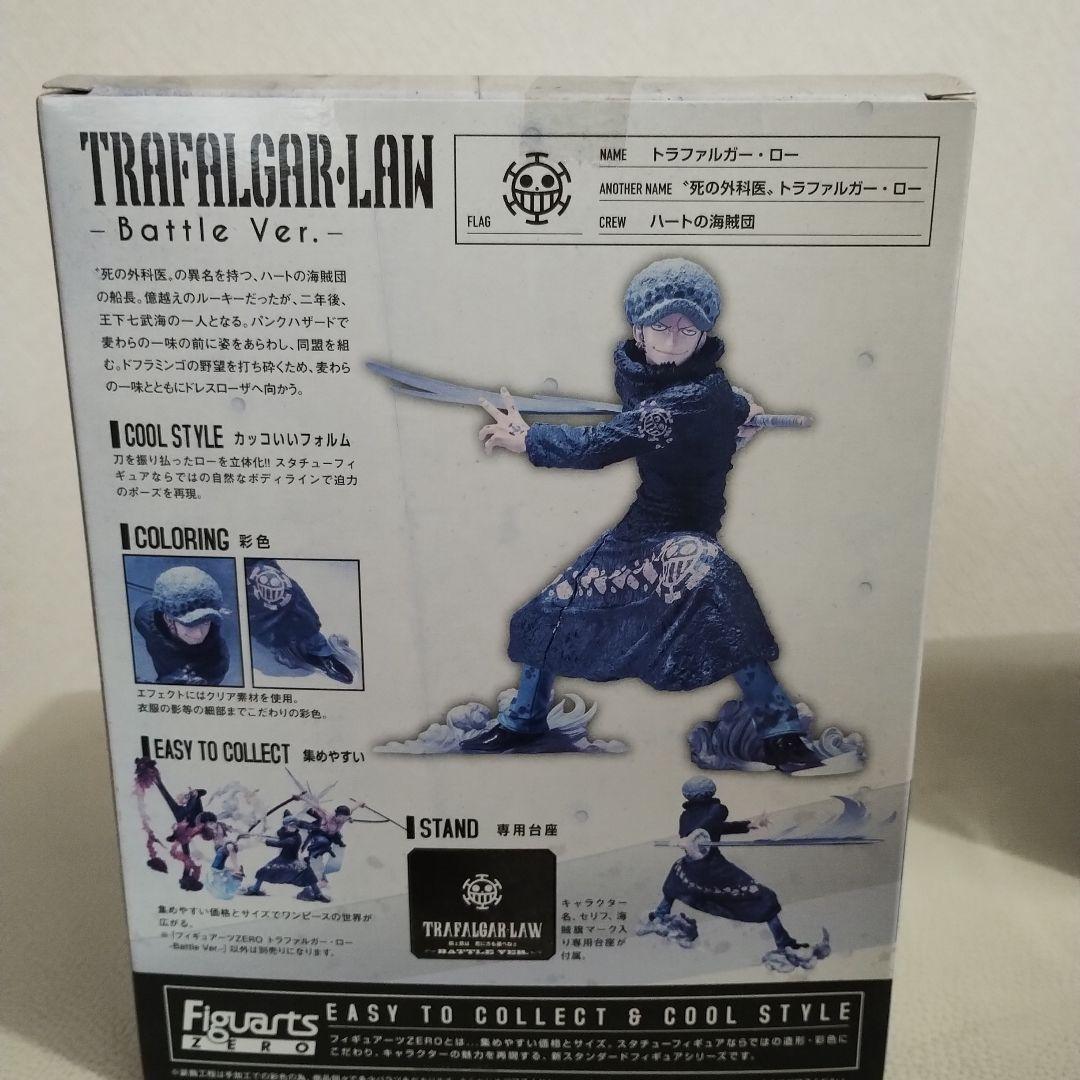 「最終値下げ」ワンピースフィギュア　トラファルガー・ロー